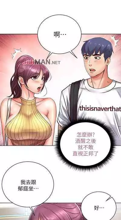 【周三连载】超市的漂亮姐姐(作者:北鼻&逃兵) 第1~42话