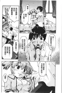 [Akishima Shun] Sapo-Machi Shoujo - Girls are Waiting for Support | 等待援交少女 [Chinese]