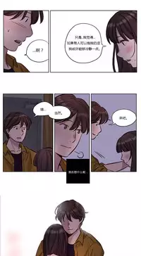 [Ramjak] Atonement Camp Ch.0-28 (Chinese)