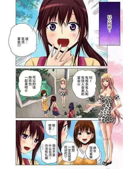 [Nishikawa Kouto] Hitozuma Asobi ~ Motto Uzuku no... 1-7 [Chinese] [不咕鸟汉化组]