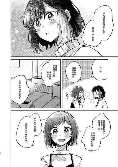 (CIRCLE Space Meeting 1st) [Zawameki Jambo (Zawameki)] Nidome no Retsujou | 第二次的情慾 (BanG Dream!) [Chinese] [EZR個人漢化]