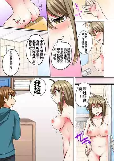 [Shogota] Nyotaika Yankee Danshi! Ijirare Hamerare, Torottoro ☆ 2 [Chinese] [Aelitr个人汉化] [Digital]