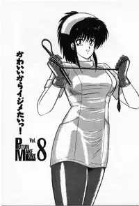 [Amamiya Jun] Putun Make love 5 (Puttsun Make Love 7 + partial vol.06 reprint)