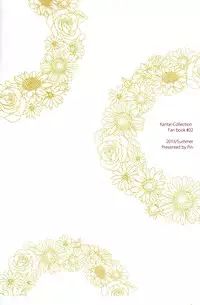 [Pin (Kawakami Saki)] Manatsu no Koi o Hibikasete (Kantai Collection -KanColle-) [Chinese] [无毒汉化组] [2015-08-30]