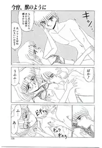 [Ruriruri♡] Kaze to Midori no Kuni kara