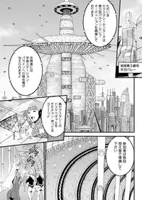 [Nagashima Chousuke] Seireki 2200 Nen no Ota Ch. 1-18 [Digital]