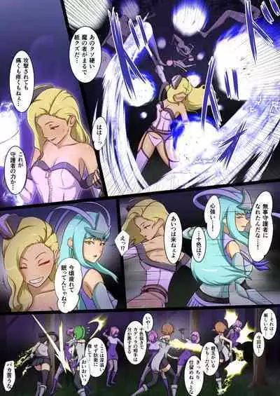 Uchi no Ko ga Ecchi na Teki to Tatakatte Haiboku suru Hanashi ~Arashiko hen 2~