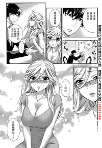 [Kuon Michiyoshi] HUNDRED GAME Ch. 7 (Monthly Vitaman 2015-06) [Chinese] [樱翼汉化组]