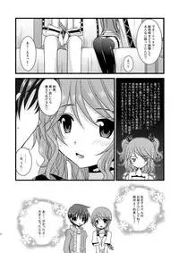 [valssu (Charu)] promise (Tales of Graces)