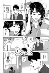 [Tohzai] Office Love Scramble Ch. 1-3