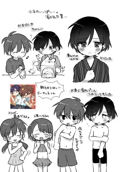 [Woizuka] Ryuu-kun to Kokoro-kun Series 3 -Natsuyasumi no Himegoto Hen- [Digital]