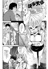 COMIC Kairakuten BEAST 2017-04 [Digital]