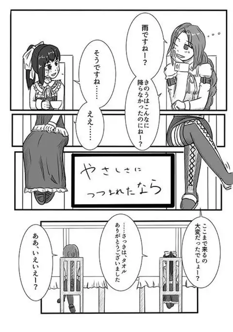 2016年のTeachingFeeling本