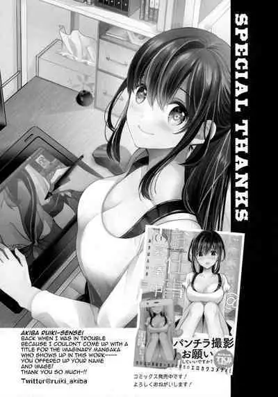 Otaku ni Yasashii Gyaru to Gemu mo Sekkusu mo Kouryaku Shite Mita | This Gal Tries To Beat An Otaku At Both Games And Sex