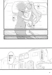 (C87) [Saitou Teikoku (Saitou Yamashironokami Yukihiko)] SAITO-SAN CHI NO KO-OKU! Special 1 - Panda Seikatsu ~ Hajimete no Yoru [Chinese] [沒有漢化]