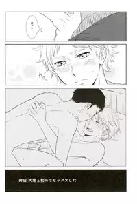 (SUPER24) [Lo5type (Aizawa)] Yume o Mite ita (Haikyuu!!)