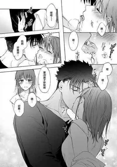 [Na mo naki] Ore ga on'na ni shite yaru yo ~ toshiue kareshi wa, ueteōkami ni naru?~ | 让我将你变成女人吧～年上男友，化身饥渴大野狼？～ 1-5 [Chinese] [莉赛特汉化组]