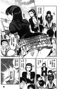 [Jakou Nezumi] Kanojo no Ijou na Hatsujou│彼女她異常的發情 [Chinese]