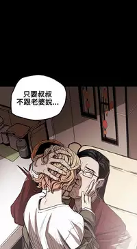 Honey trap 甜蜜陷阱 ch.8~18 (chinese)