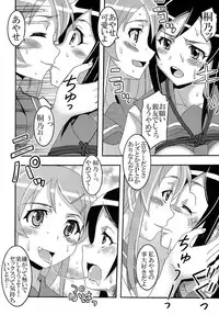 [St.Rio (Kitty)] Ore no Imouto ga Konna ni Ero Kawaii Wake ga Nai 2 (Ore no Imouto ga Konna ni Kawaii Wake ga Nai)