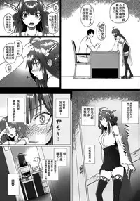 (C87) [N.S Craft (Simon)] VANILLA2 (Kantai Collection -KanColle-) [Chinese] [靴下汉化组]