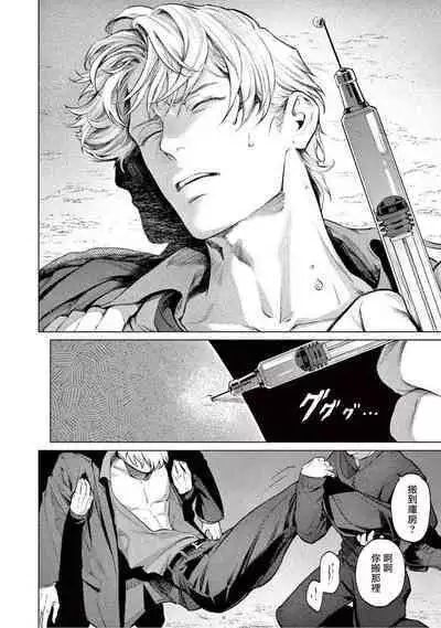 Zetsubou ni Nake | 绝望悲鸣 Ch. 1-7
