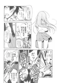 Eki no Form to Kurokami no Kimi