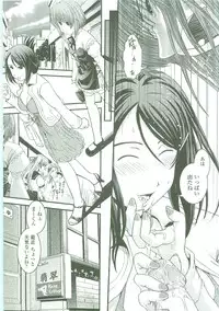 [Ikuya Daikokudou] Shitai! Kisetai!? Nugasetai!!