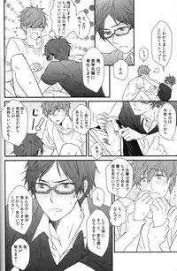 (Splash!) [007 (007)] Himitsu Kyori Zero Centi (Free!)