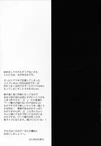 (C84) [ALMISM (Minatsuki Alumi)] Bitter na Coffee to Sugar na Milk "Manatsu no Brandy Sour"