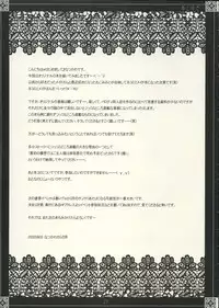 (C62) [LightRight (Natsukawa Sarasa)] Yasashii O-hanashi