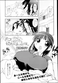 COMIC Tenma 2013-03