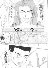 [Anthology] Teigeki F (Sakura Wars, Cutey Honey F, Street Fighter)