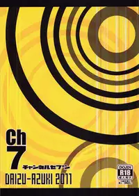 (C80) [Daizu-Azuki (Kuroda Akimi)] Ch 7 (Persona 4)