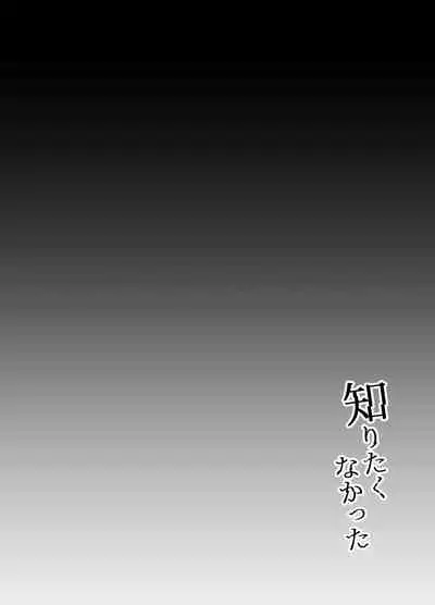 [Ringo no Naru Ki (Kise Itsuki)] Shiritakunakatta [Chinese] [绅士仓库汉化] [Digital]