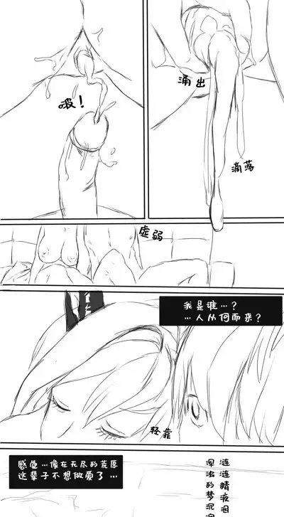 塔露拉·残夜未央(明日方舟同人H漫画)