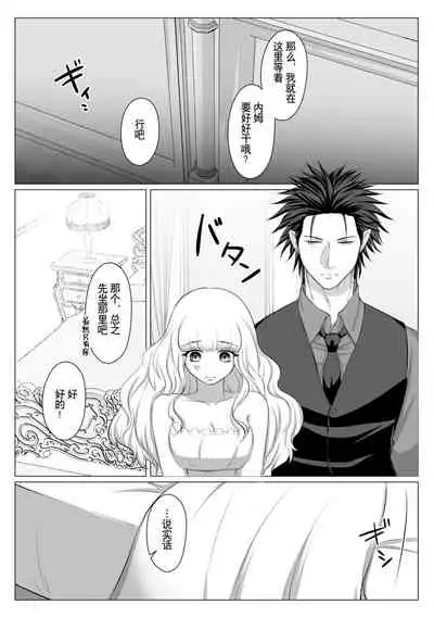 [Usunooshiri (Yuzu-Hime)] Which do you like? ~ Erande bokura no tenshi-sama ~ | Which do you like? 选择吧，我们的天使大人 [Chinese] [莉赛特汉化组]