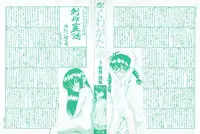 [Eromangaman] Kuwagata - The Stag Beetle Ch. 1-2 [English] [SaHa]