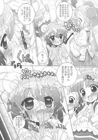 (C71) [Furaipan Daimaou (Chouchin Ankou)] Gakuen Nakayoshi Daisakusen Gokkun! (Fushigiboshi no Futagohime)