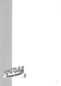 (C87) [Kajimura Market (Kajimura Kajima)] DesCon!! 2 - Destroyer Complex - (Kantai Collection -KanColle-) [Chinese] [靴下汉化组]