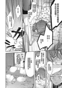 [Dynamite moca] Otokonoko Idol Rankou Satsueikai (Pakorare Otokonoko!) [Chinese] [瑞树汉化组] [Digital]