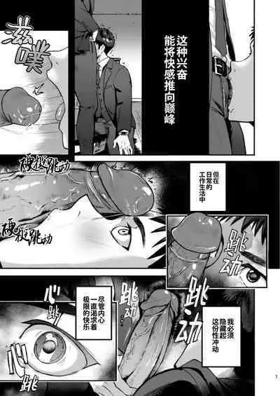 Genkai Exceed Episode 1 | 极限 第1卷