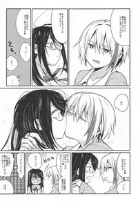 錯肢少女 巨乳眼鏡ふたなりJKの私がイケナイ先輩にちんぽいじられる話 (作詞少女~詞をなめてた私が知った8つの技術と勇気の話~)