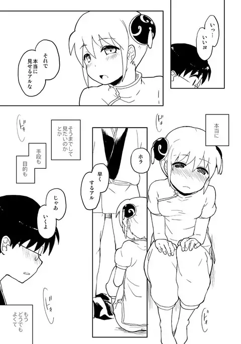 Issho ni Ohana o Tsumu Hanashi