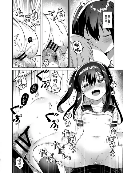 (C99) [squeezecandyheaven (Ichihaya)] Tsukurou! Risou no Imouto [Chinese] [山樱汉化]