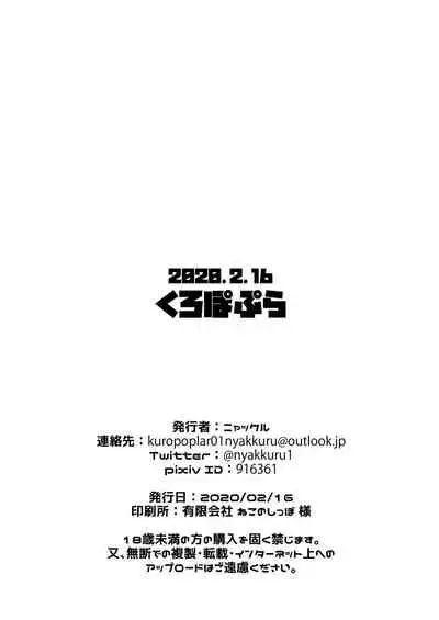 (ShotaFes 5) [Kuropoplar (Nyakkuru)] Onsen de 3-gou-kun ga Onee-san-tachi to Seiteki ni Hakadori Makuru Hon (Hacka Doll)