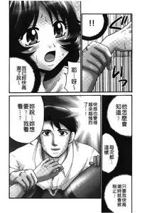 [Yamano Kitsune] Nama ga Ii no ~Ringo no DeliHeal Taikenki~ | 無套最舒服∼林檎的性愛外送體驗記∼ [Chinese]