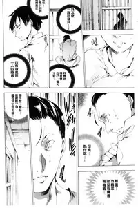 [Yuiga Naoha] Netorare Kishimu Nikuningyou Ge | 被寢取的愛慾肉人形 下 [Chinese]