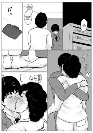 Haha ni Koishite Remake Ban 3 | Making Love with Mother 3