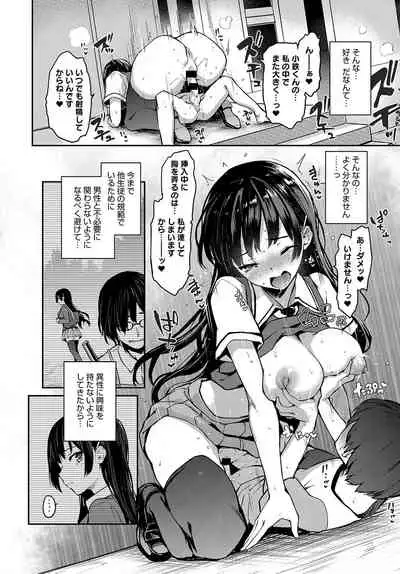 Ane Taiken Jogakuryou 1-8